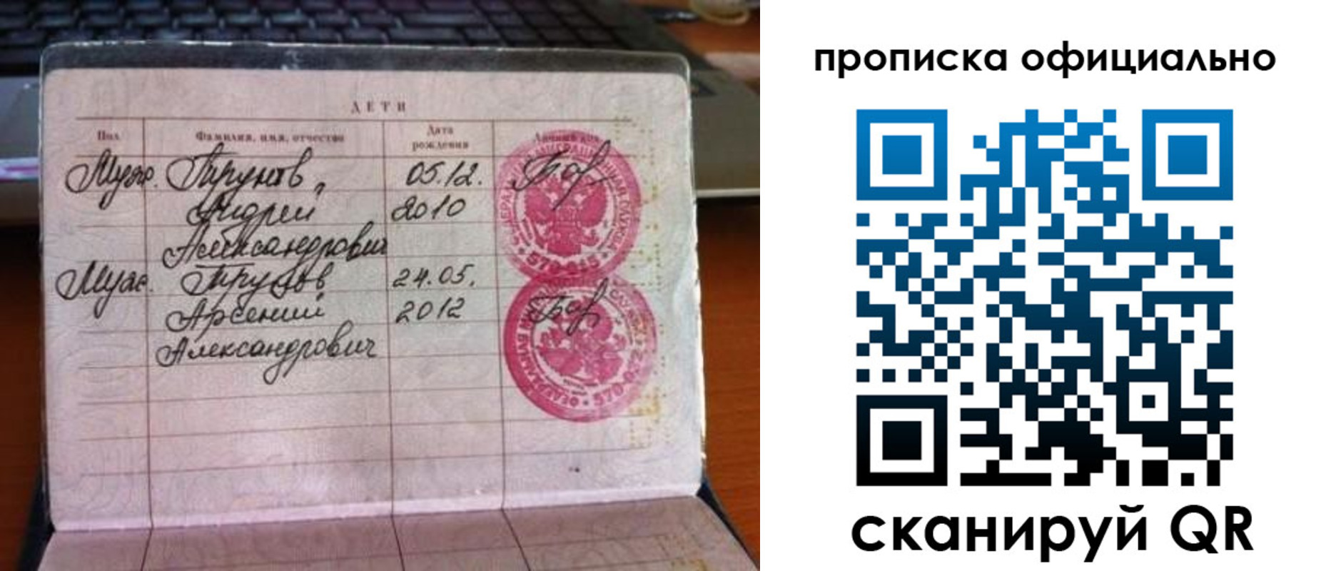 временная регистрация для школы в Грязовце