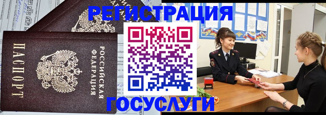 временная регистрация в Грязовце