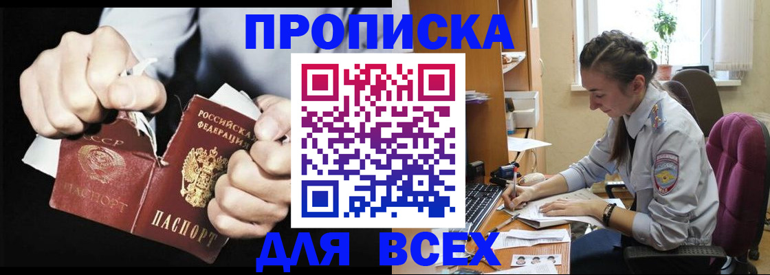 временная регистрация в квартире в Грязовце