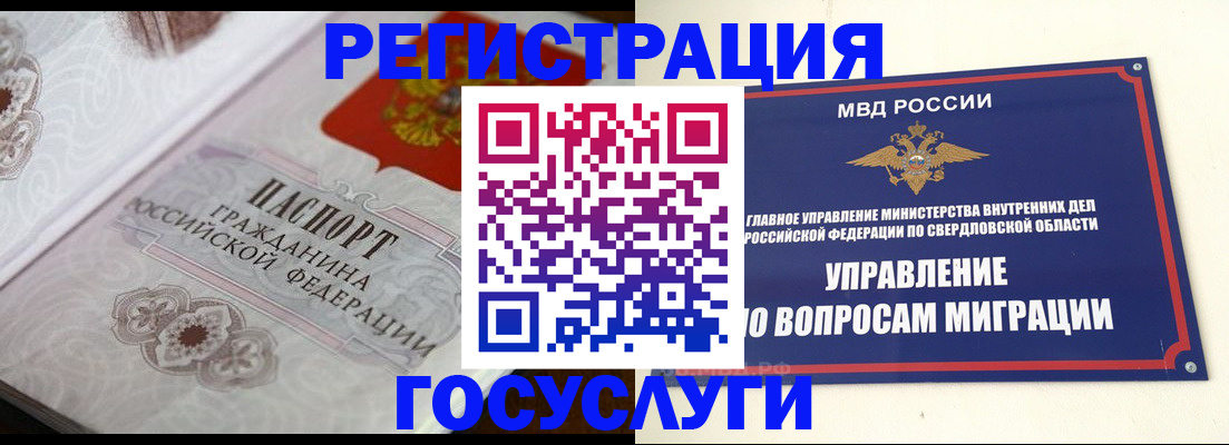 регистрация для дет. сада в Грязовце