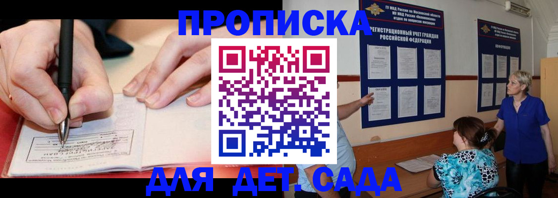 временная прописка в Грязовце