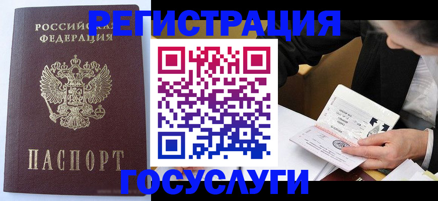 временная регистрация поиск в Грязовце