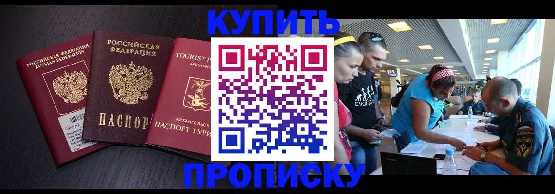 прописка штамп в Грязовце